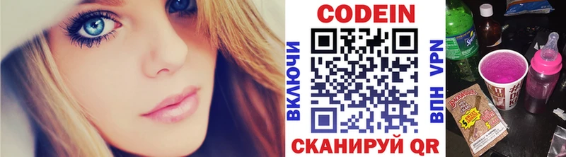 Купить где  Сясьстрой  Кодеиновый сироп Lean напиток Lean (лин) 